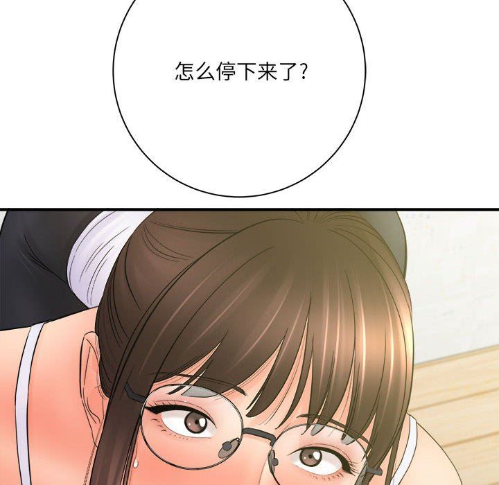 《想做你的助手》漫画 第34話