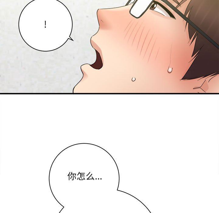《想做你的助手》漫画 第34話