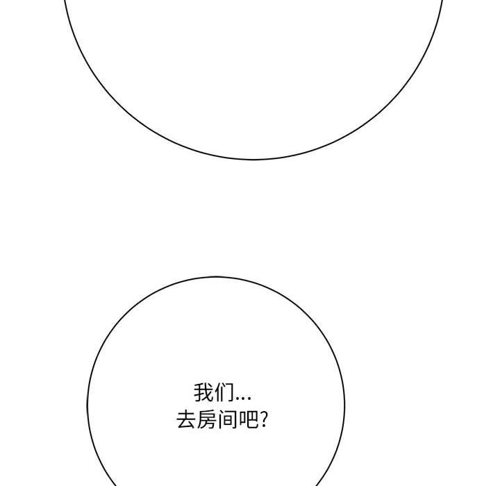 《想做你的助手》漫画 第34話