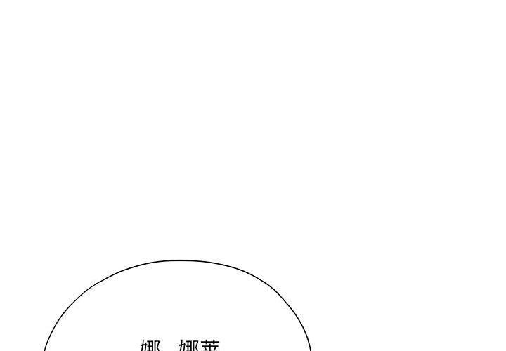 《想做你的助手》漫画 第35話