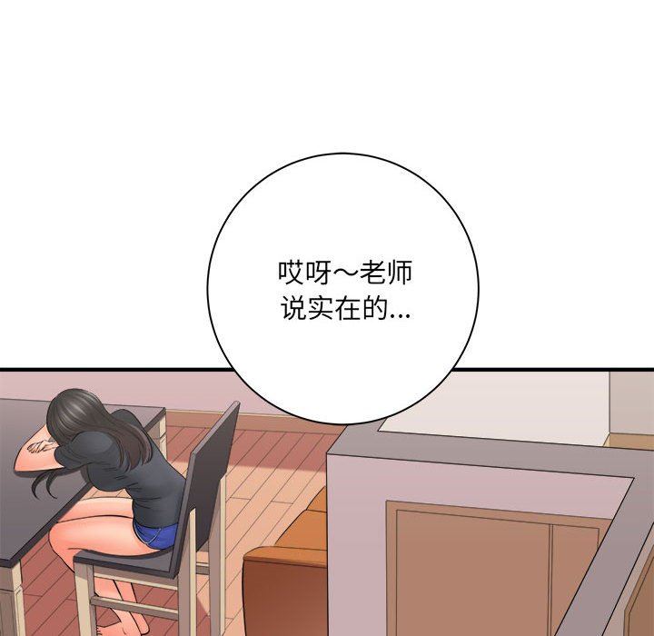 《想做你的助手》漫画 第35話