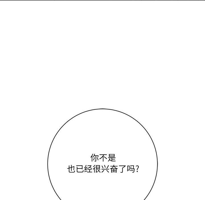 《想做你的助手》漫画 第35話