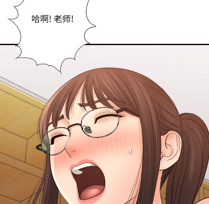 《想做你的助手》漫画 第35話