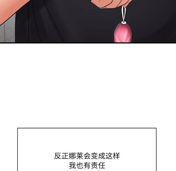《想做你的助手》漫画 第35話