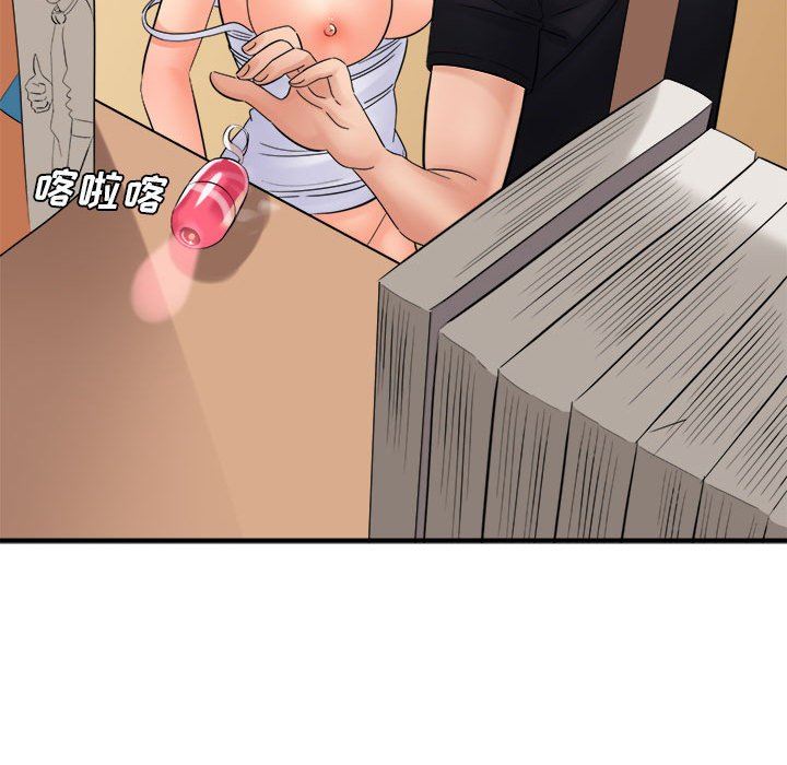 《想做你的助手》漫画 第35話