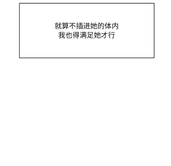 《想做你的助手》漫画 第35話