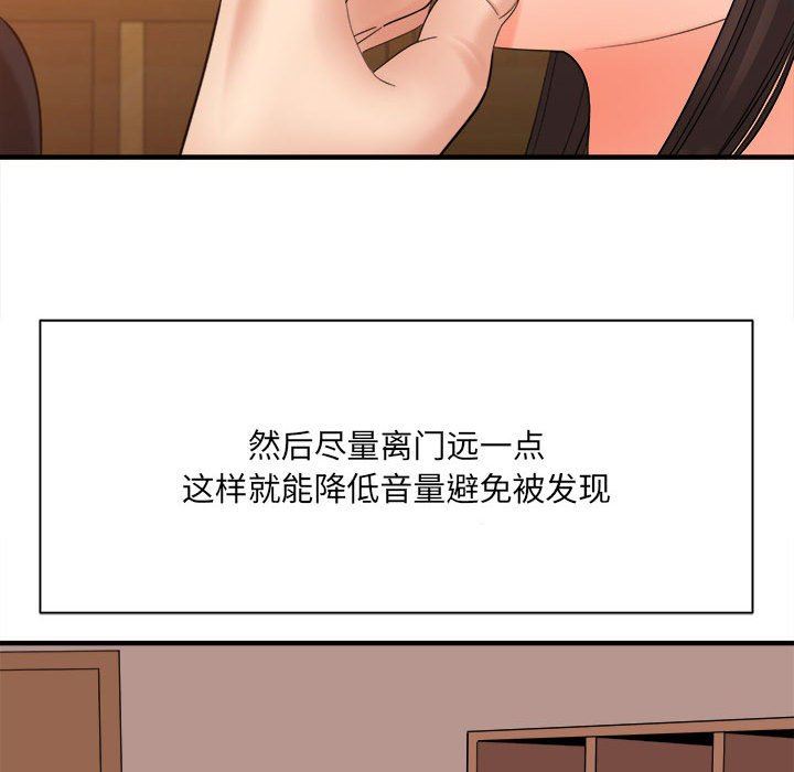 《想做你的助手》漫画 第35話