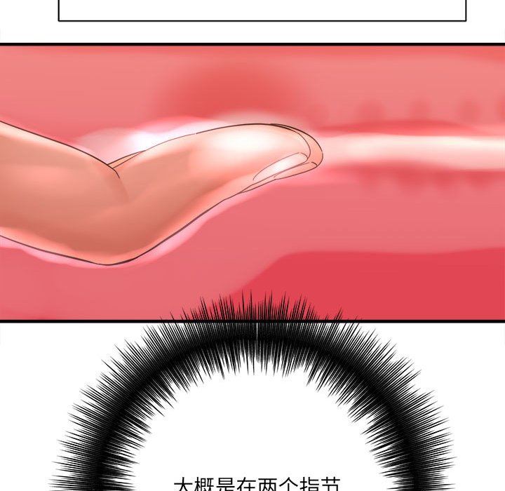 《想做你的助手》漫画 第35話