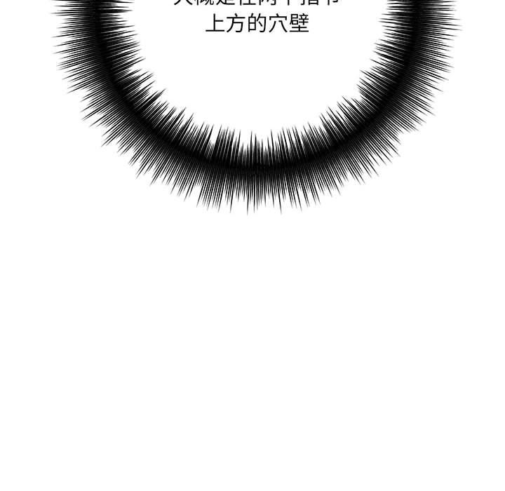 《想做你的助手》漫画 第35話