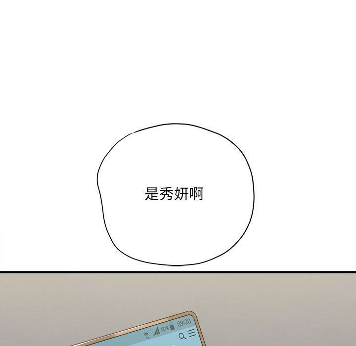 《想做你的助手》漫画 第35話