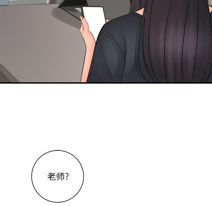 《想做你的助手》漫画 第35話