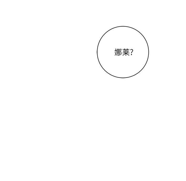 《想做你的助手》漫画 第35話
