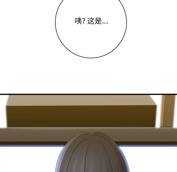 《想做你的助手》漫画 第35話