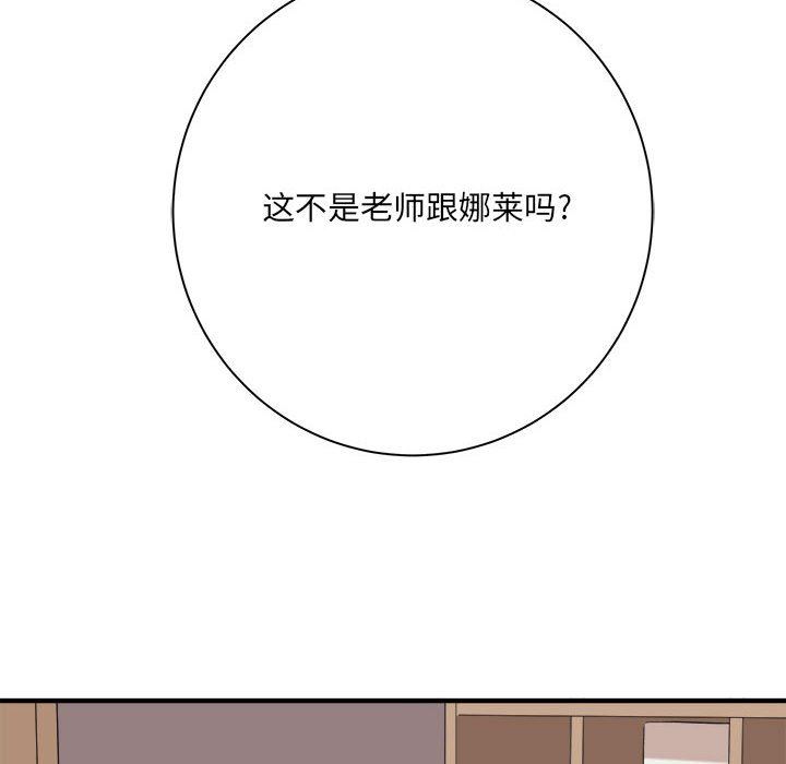《想做你的助手》漫画 第35話