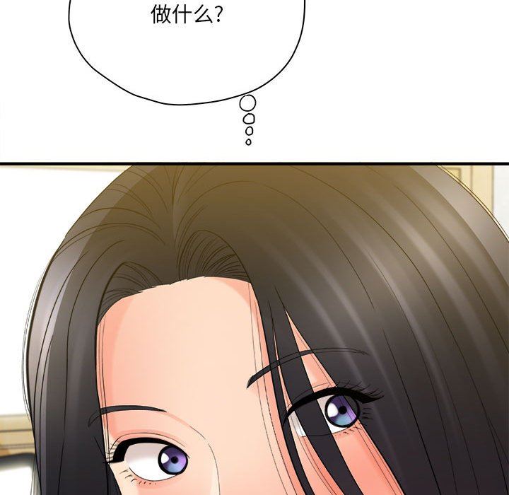 《想做你的助手》漫画 第35話