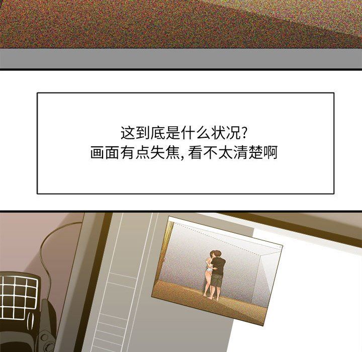 《想做你的助手》漫画 第35話