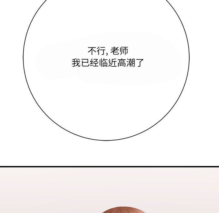 《想做你的助手》漫画 第35話