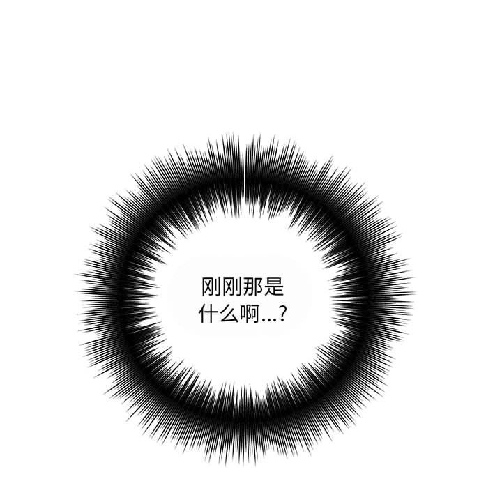 《想做你的助手》漫画 第35話