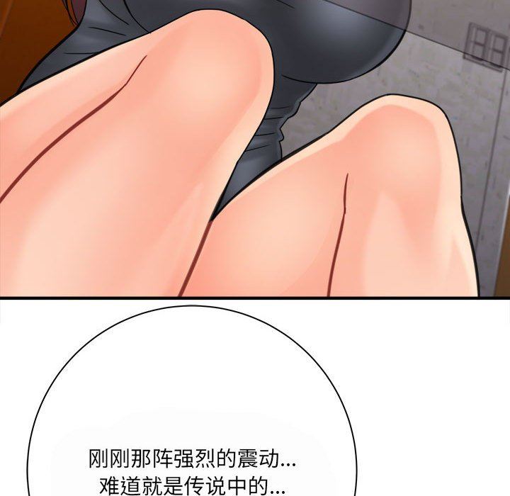 《想做你的助手》漫画 第35話