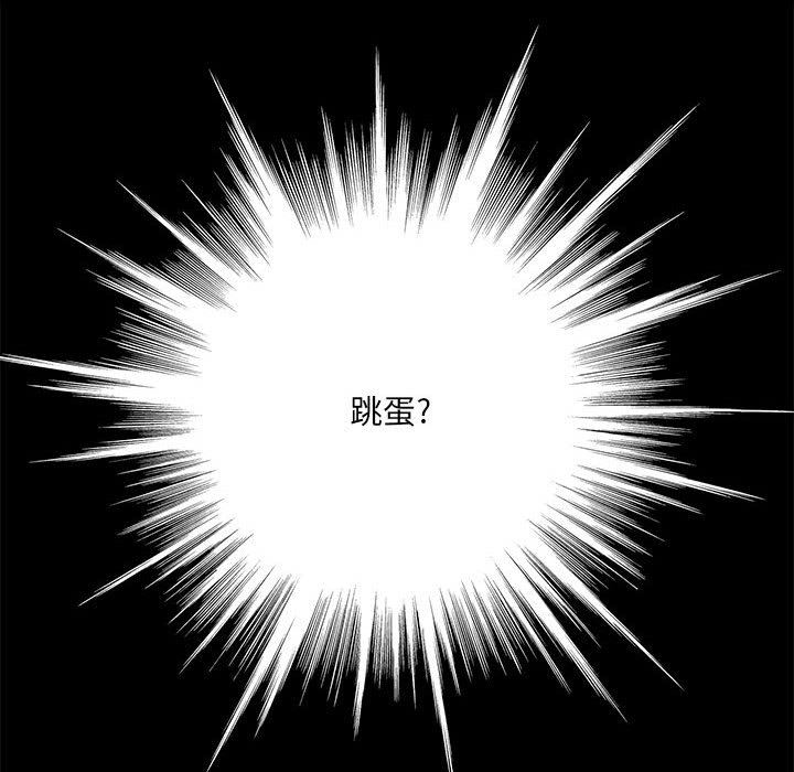 《想做你的助手》漫画 第35話