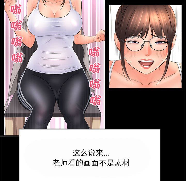 《想做你的助手》漫画 第35話