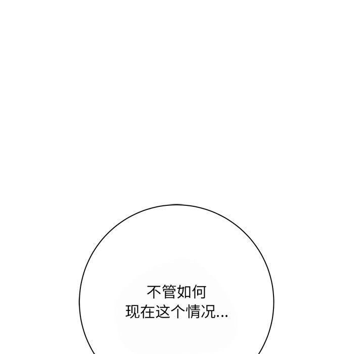 《想做你的助手》漫画 第35話