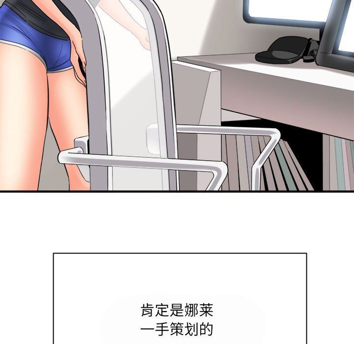 《想做你的助手》漫画 第35話