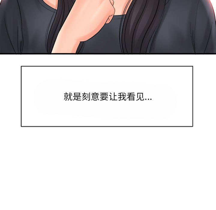 《想做你的助手》漫画 第35話