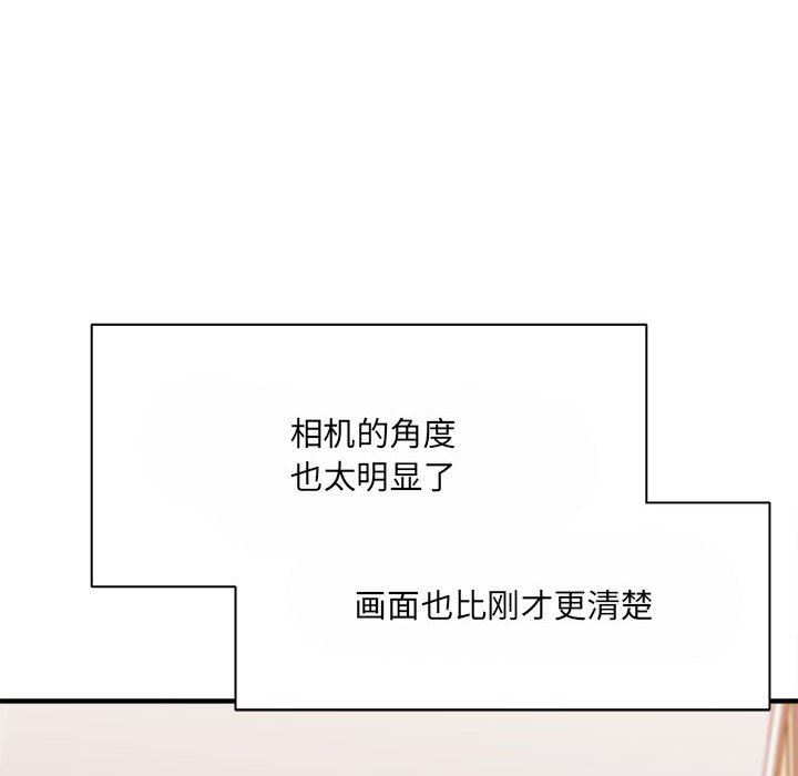 《想做你的助手》漫画 第35話