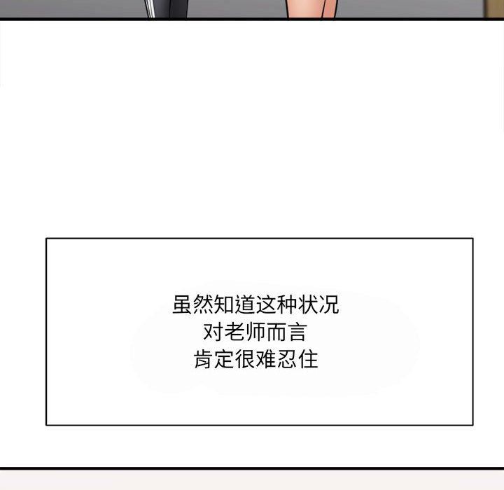 《想做你的助手》漫画 第35話