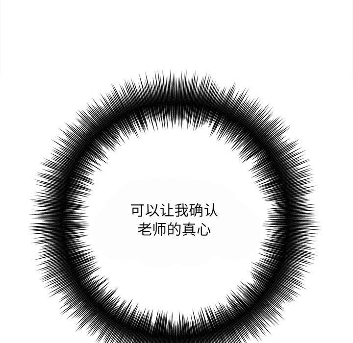 《想做你的助手》漫画 第35話