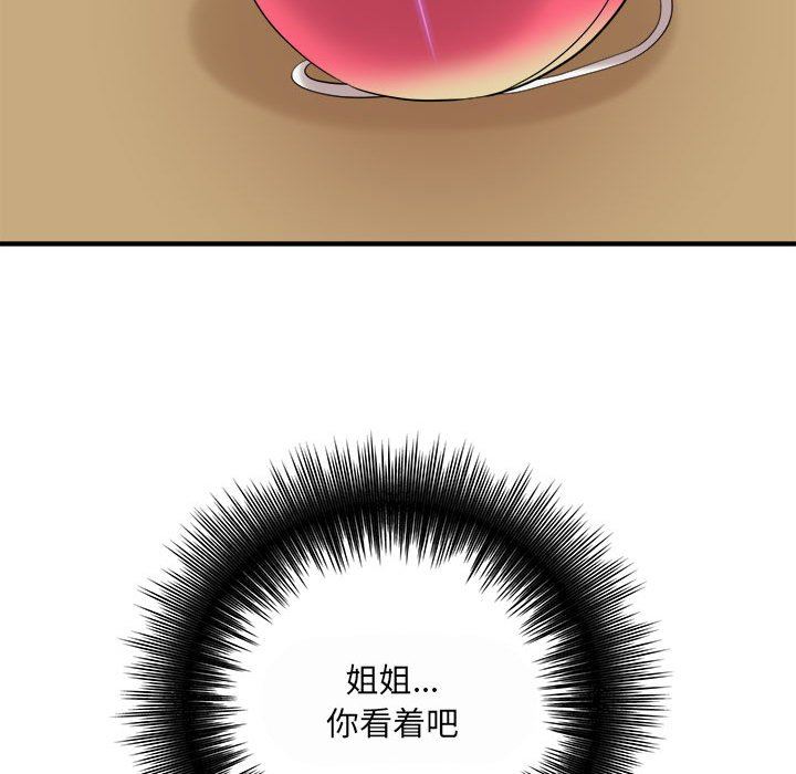 《想做你的助手》漫画 第35話