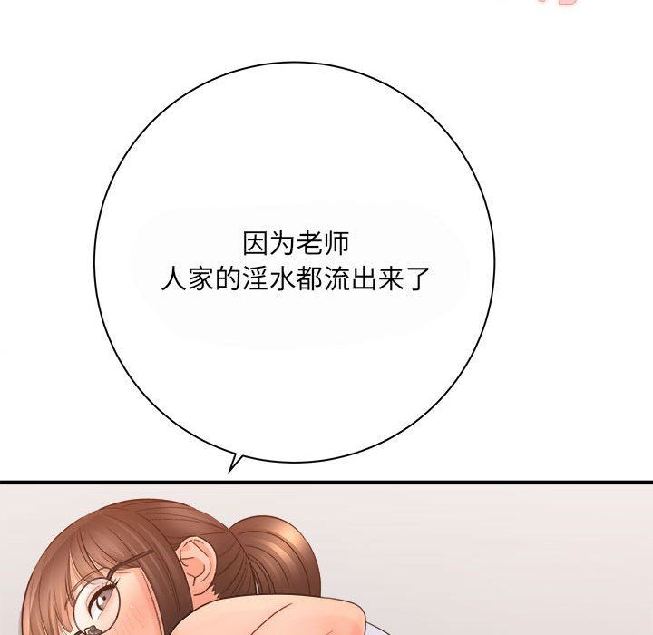 《想做你的助手》漫画 第35話