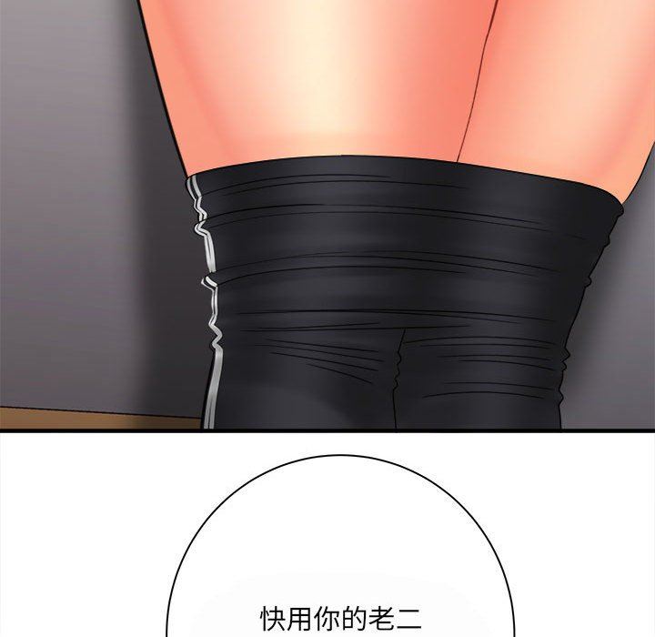 《想做你的助手》漫画 第35話