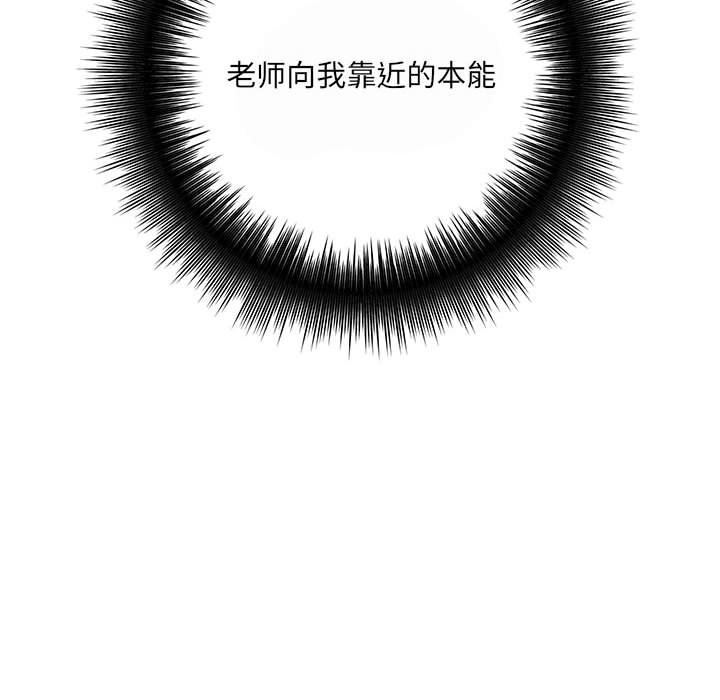 《想做你的助手》漫画 第35話