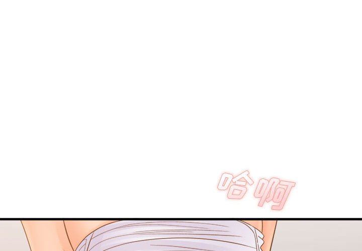 《想做你的助手》漫画 第36話