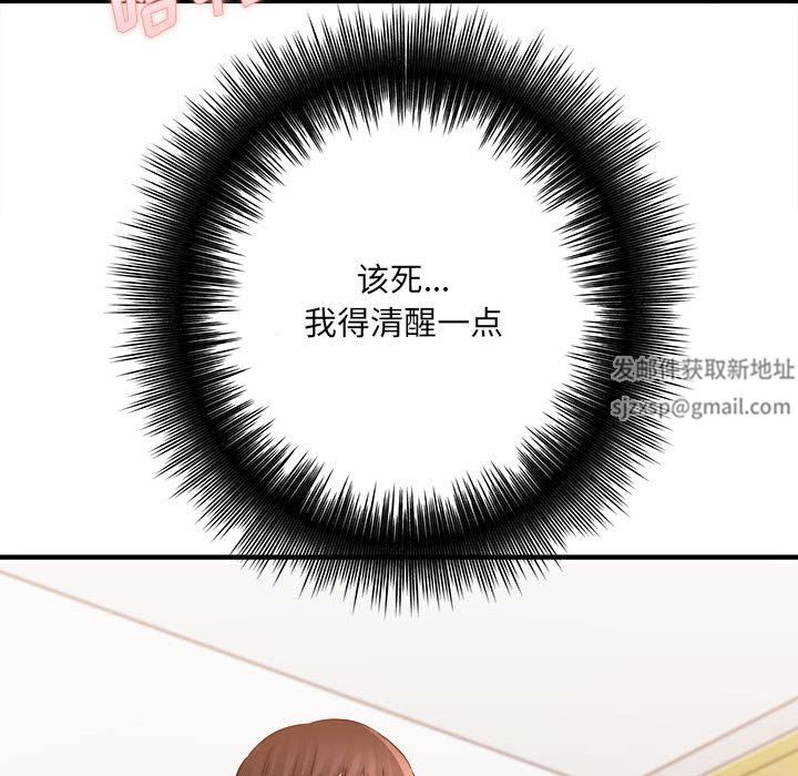 《想做你的助手》漫画 第36話