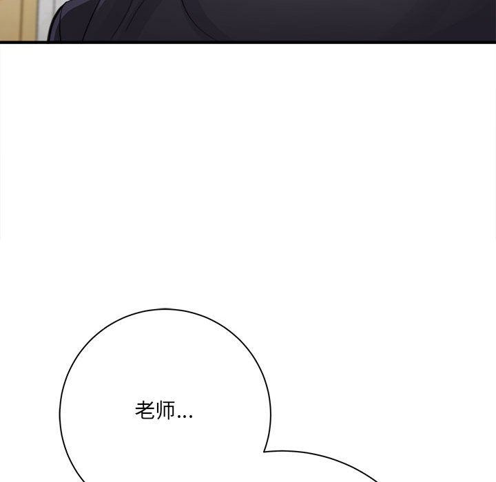《想做你的助手》漫画 第36話