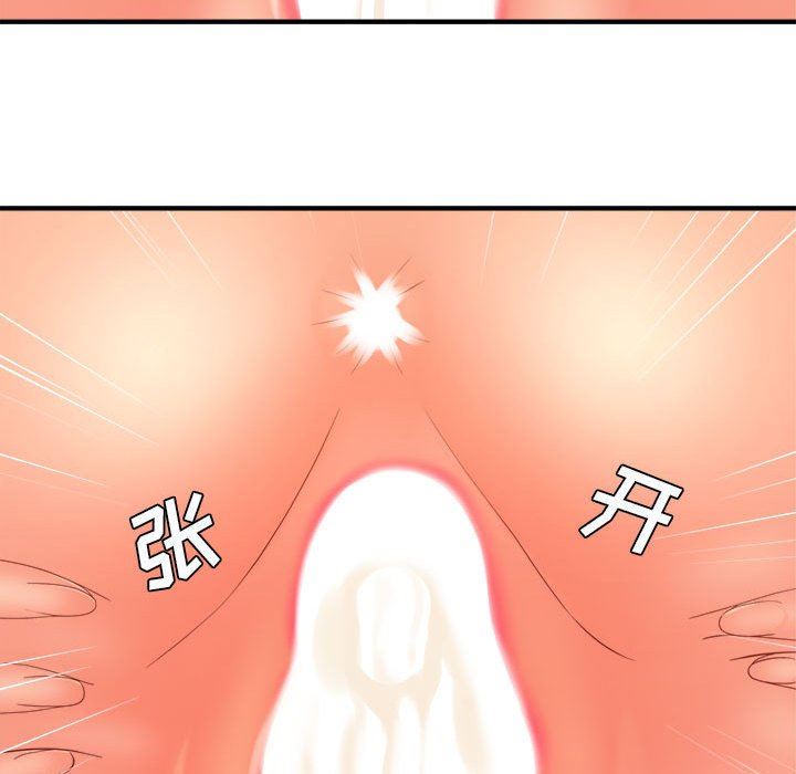 《想做你的助手》漫画 第36話