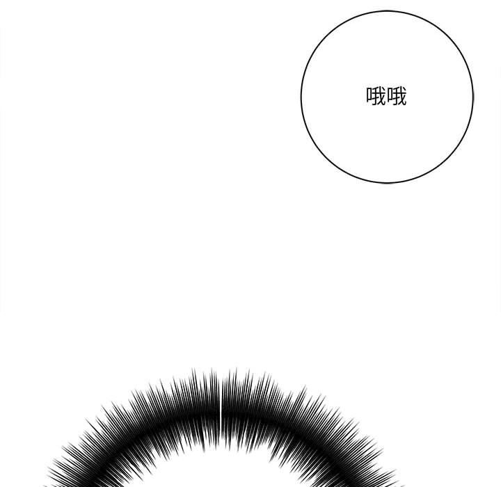 《想做你的助手》漫画 第36話