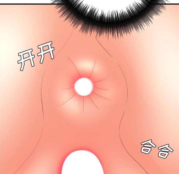 《想做你的助手》漫画 第36話