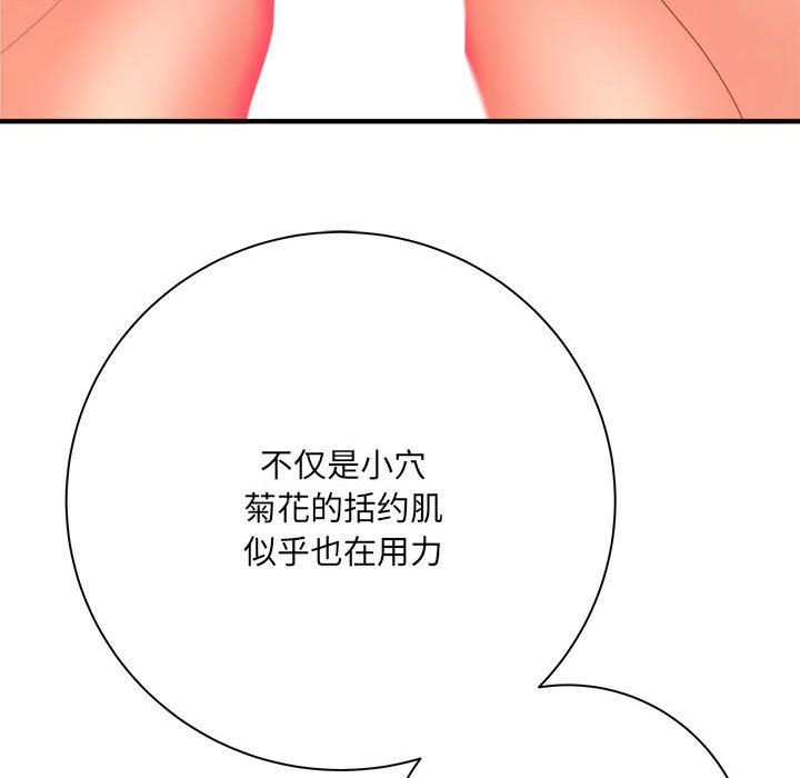 《想做你的助手》漫画 第36話