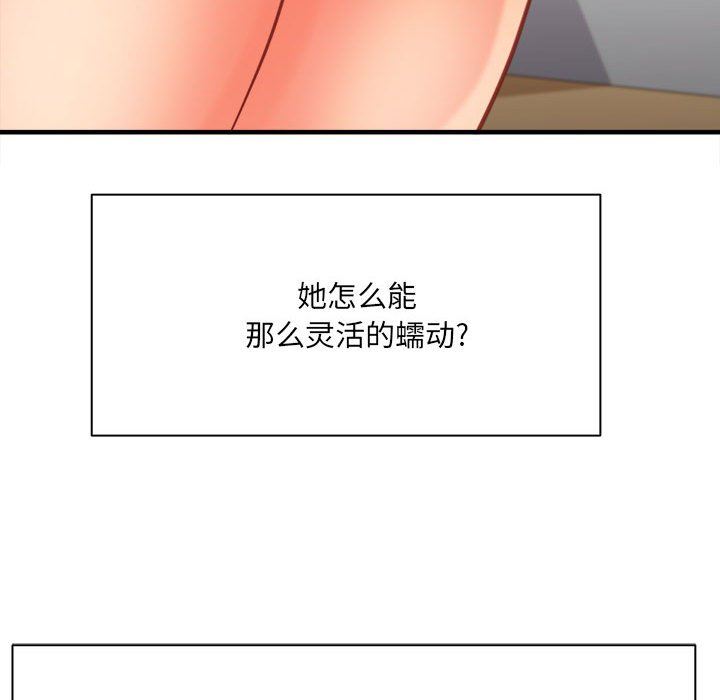 《想做你的助手》漫画 第36話