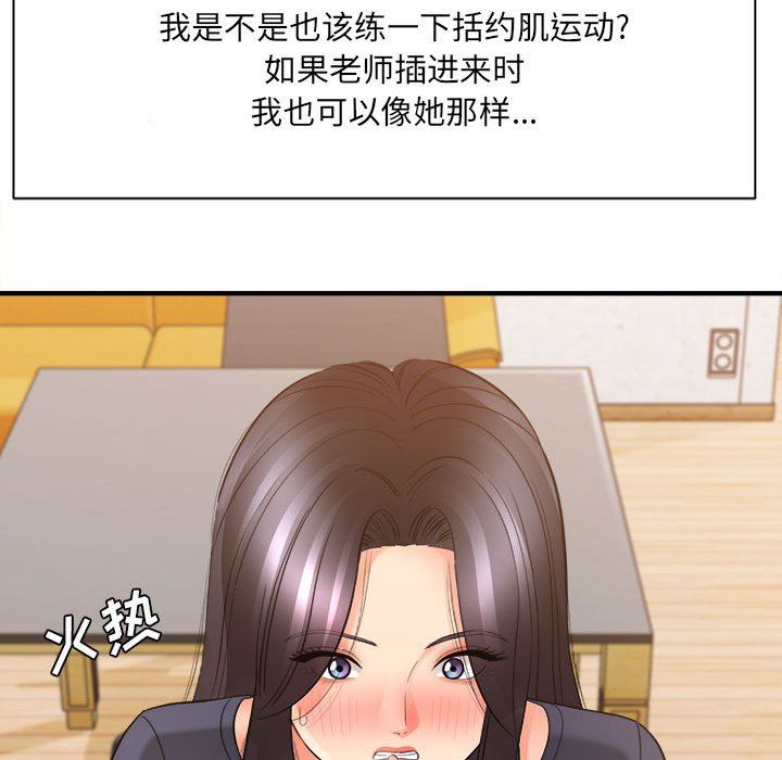 《想做你的助手》漫画 第36話