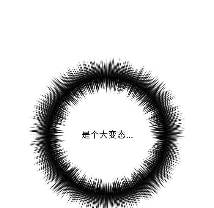 《想做你的助手》漫画 第36話