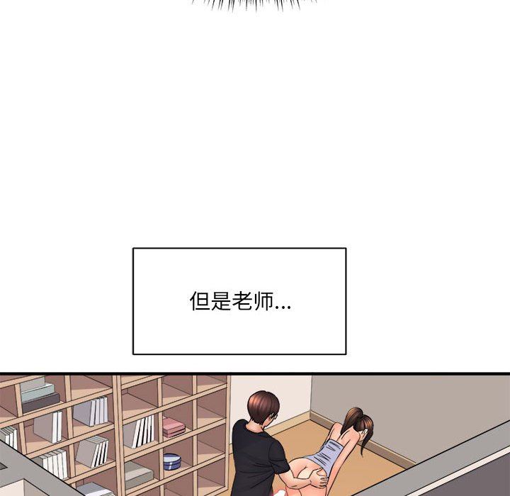 《想做你的助手》漫画 第36話