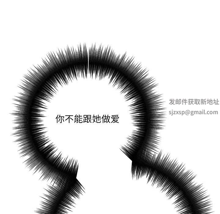 《想做你的助手》漫画 第36話