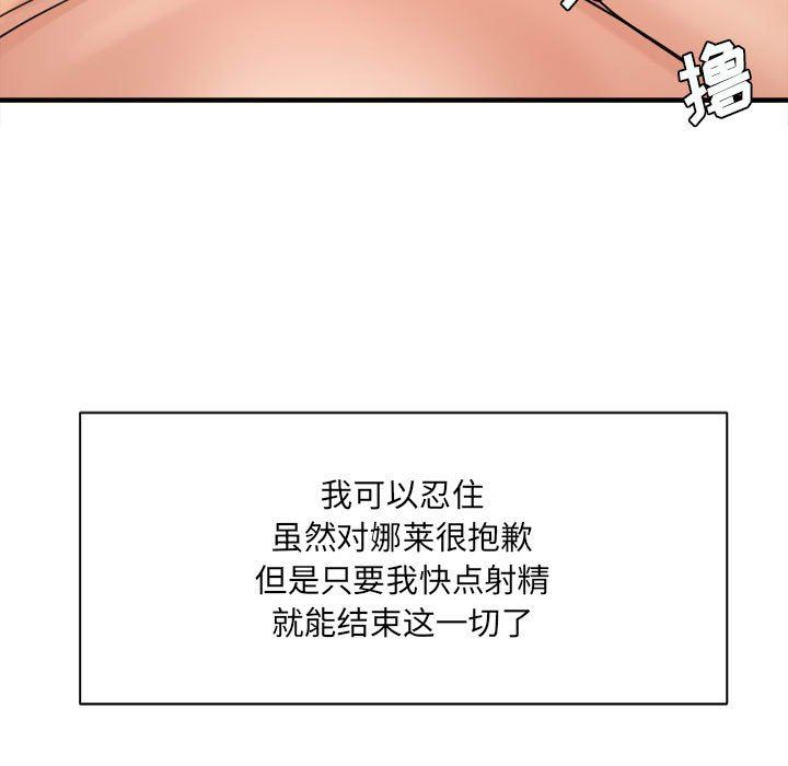《想做你的助手》漫画 第36話