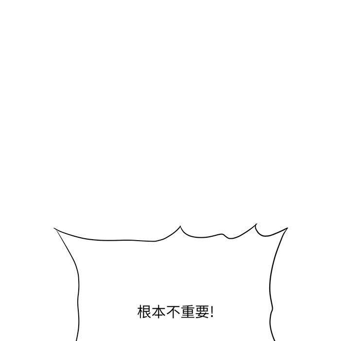 《想做你的助手》漫画 第36話
