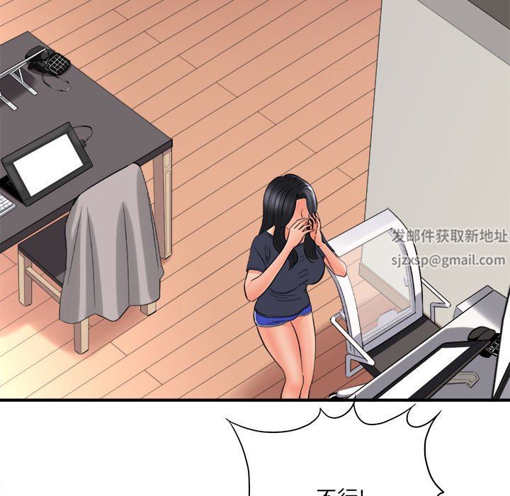 《想做你的助手》漫画 第36話